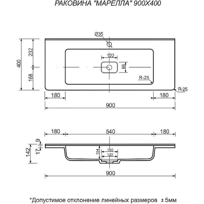 Раковина Style Line Марелла Люкс 90 СС-00002377 Белая