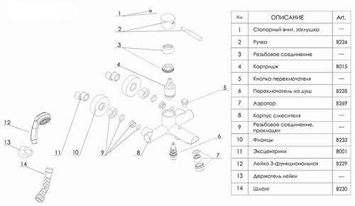 Смеситель для ванны WasserKRAFT Wern 4201 Хром матовый латунь на стену