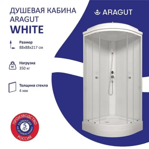 Душевая кабина ARAGUT White 88х88 Щ0000066416 без гидромассажа