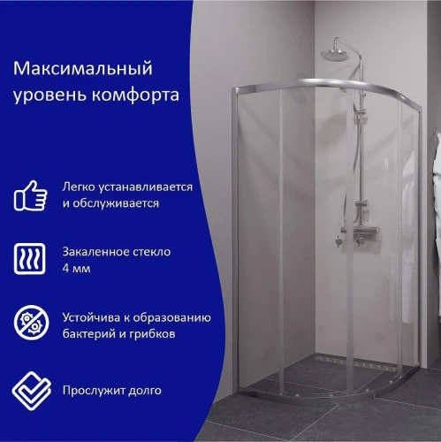 Душевой уголок ARAGUT Омега-хром 80х80 Щ0000067962 профиль Хром стекло прозрачное