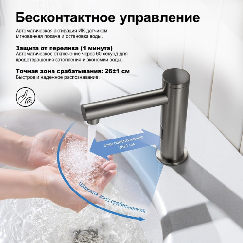 Смеситель для раковины