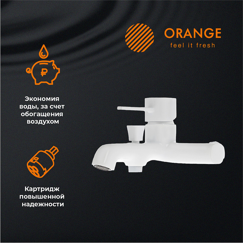 Смеситель для ванны Orange Karl M05-100w Белый на стену