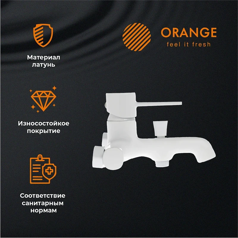 Смеситель для ванны Orange Karl M05-100w Белый на стену
