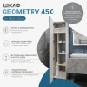 Шкаф пенал Vigo Geometry 45 pn.GEO.45 цвет Бетон