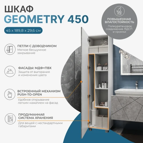 Шкаф пенал Vigo Geometry 45 pn.GEO.45 цвет Бетон