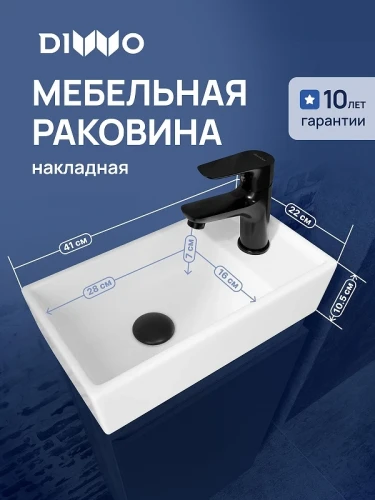 Раковина DIWO Архангельск 40 SMR 0715 цвет Белый глянцевый