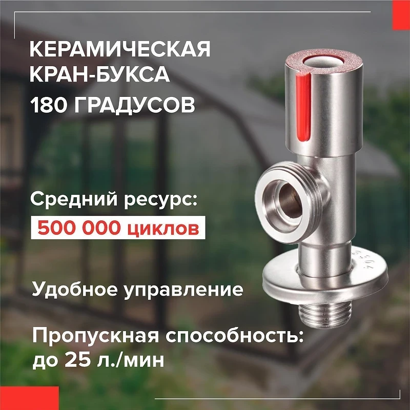 Запорный вентиль РМС SUS124KR-1/2*3/4 угловой Нержавеющая сталь