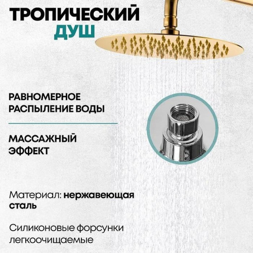 Душевая система Grocenberg GB7005GO с термостатом Золото