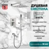 Душевая система Grocenberg GB5089NK-1 Никель