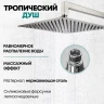 Душевая система Grocenberg GB5089NK-1 Никель