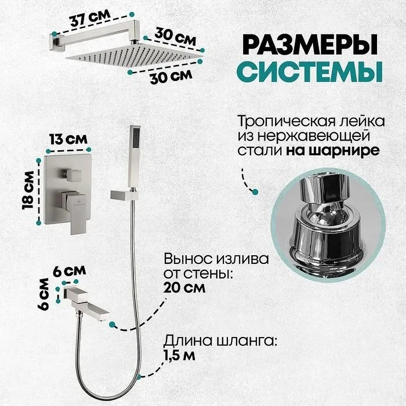 Душевая система Grocenberg GB5089NK-1 Никель