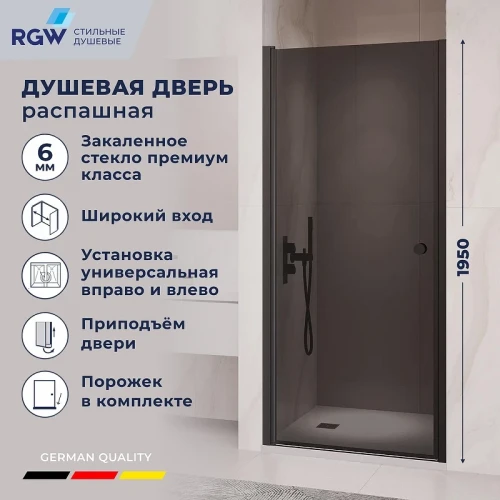 Душевая дверь RGW Passage PA-03B NEW 60 54080306-34 профиль Черный матовый стекло тонированное