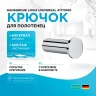 Крючок для полотенец Hansgrohe Logis Universal 41711000 Хром