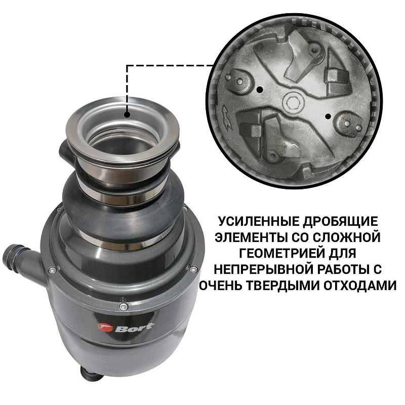 Измельчитель пищевых отходов Bort Ultimate 1500 93417531 1125 Вт