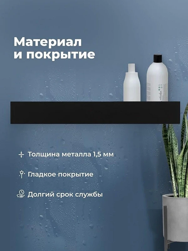 Металлическая полка Aquanet Магнум Н 90 341535 Черная матовая