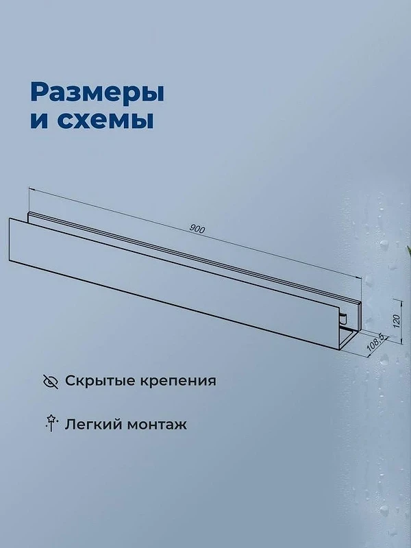Металлическая полка Aquanet Магнум Н 90 341535 Черная матовая