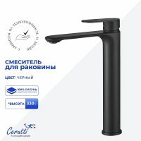 Смеситель для раковины Ceruttispa Орацио (Orazio) XLMB CT12072 12072 цвет Черный матовый