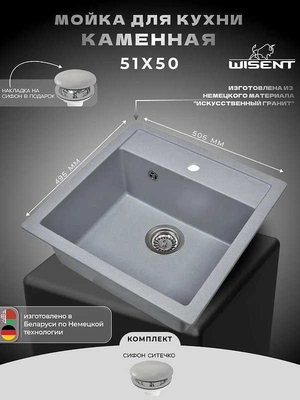 Кухонная мойка Wisent 51 MW510-29/WGER013 цвет Грэй