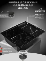 Кухонная мойка Wisent 59,5 WB19-11/WGER013 цвет Черно-белый мрамор
