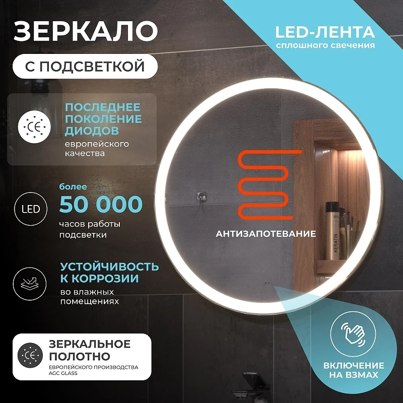 Зеркало Vigo Cosmo Comfort 60 138 с подсветкой с бесконтактным выключателем и подогревом
