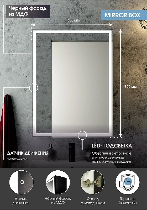 Зеркальный шкаф Континент Mirror Box black Led 60 МВК053 с подсветкой Черный МДФ / ЛДСП, стекло