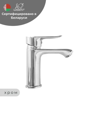 Смеситель для раковины Wisent W10234 цвет Хром