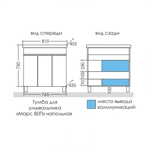 Тумба под раковину СанТа Марс 80 700411 Белая Янтарное дерево МДФ / ЛДСП