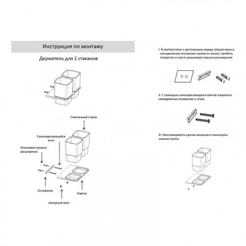 Стакан для зубных щеток Grocenberg AC0056BG двойной цвет Графит