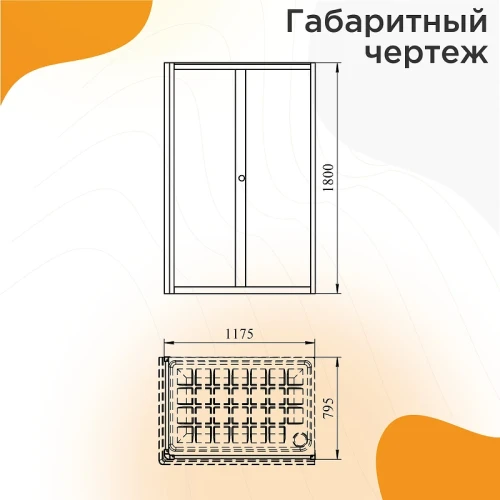 Душевой уголок Radomir Верчелли 120х80 1-09-6-0-0-0121 профиль Черный стекло матовое