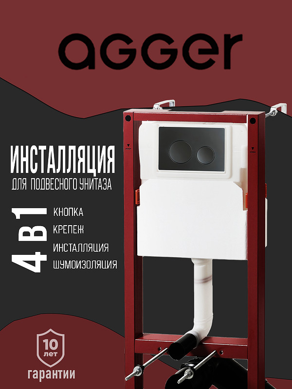 Унитаз с инсталляцией Bond Овал FI18-10+APB144 цвет Белый с сиденьем Микролифт и клавишей смыва цвет Черный матовый