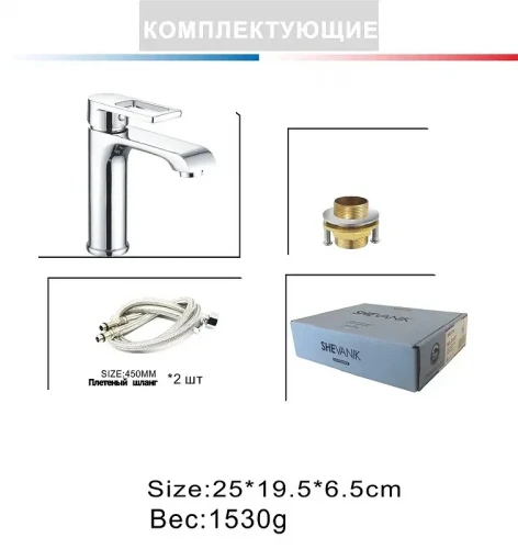 Смеситель для раковины Shevanik S9301 цвет Хром