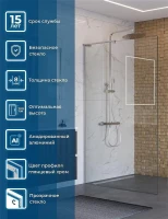 Душевая перегородка BelBagno Uno 110 UNO-L-1-TB-110-C-Cr профиль Хром стекло прозрачное
