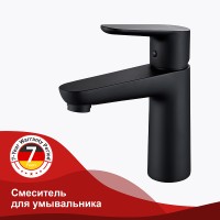 Смеситель для раковины Raglo R31.10.06 Черный матовый латунь