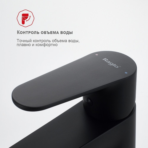 Смеситель для раковины Raglo R31.10.06 Черный матовый латунь