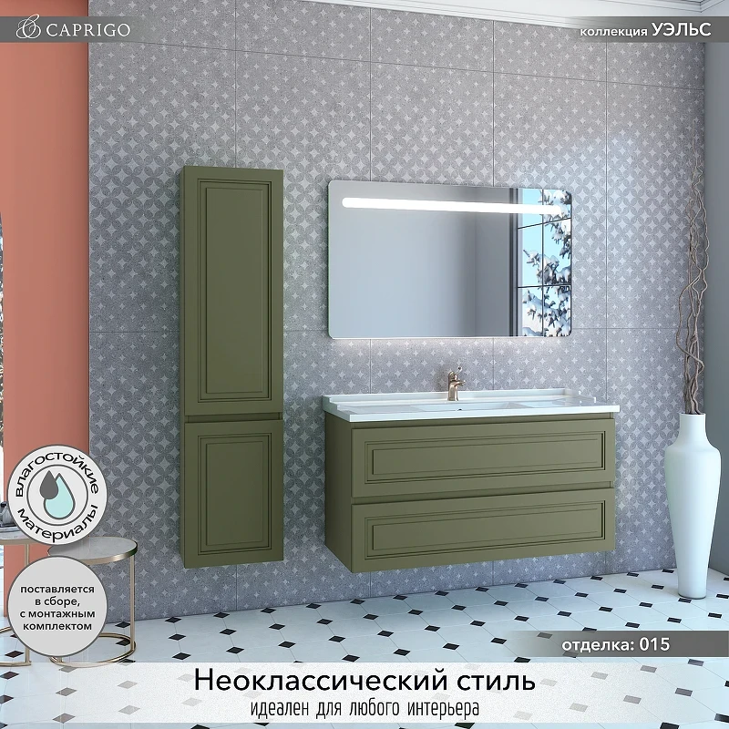 Зеркало Caprigo Модерн 120 2033 с подсветкой с сенсорным выключателем