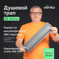 Душевой трап EWRIKA 8600240 цвет Хром