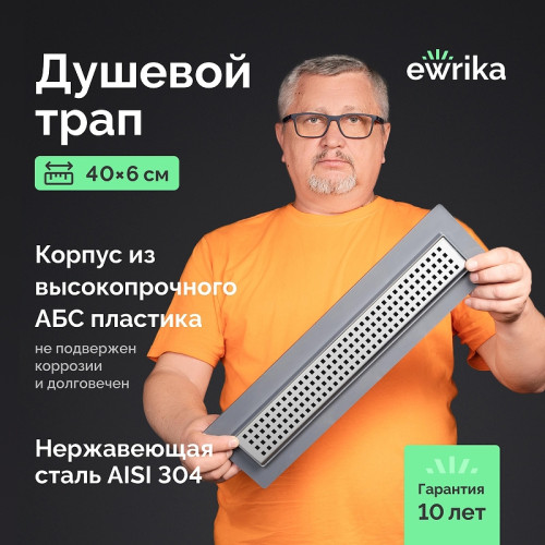 Душевой трап EWRIKA 8600240 цвет Хром