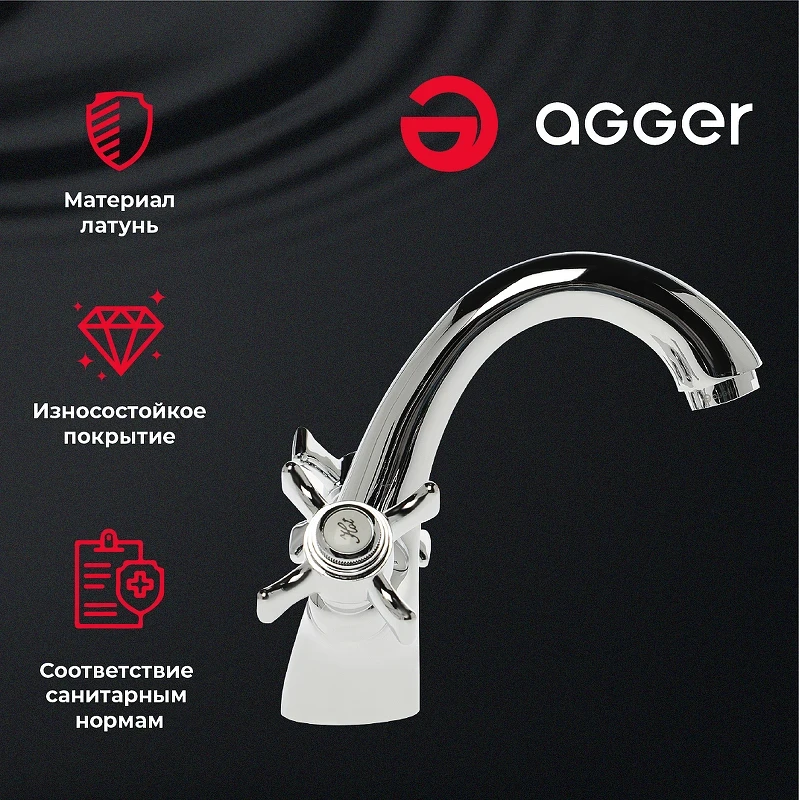 Смеситель для раковины Agger Retro-X A1702100 Хром