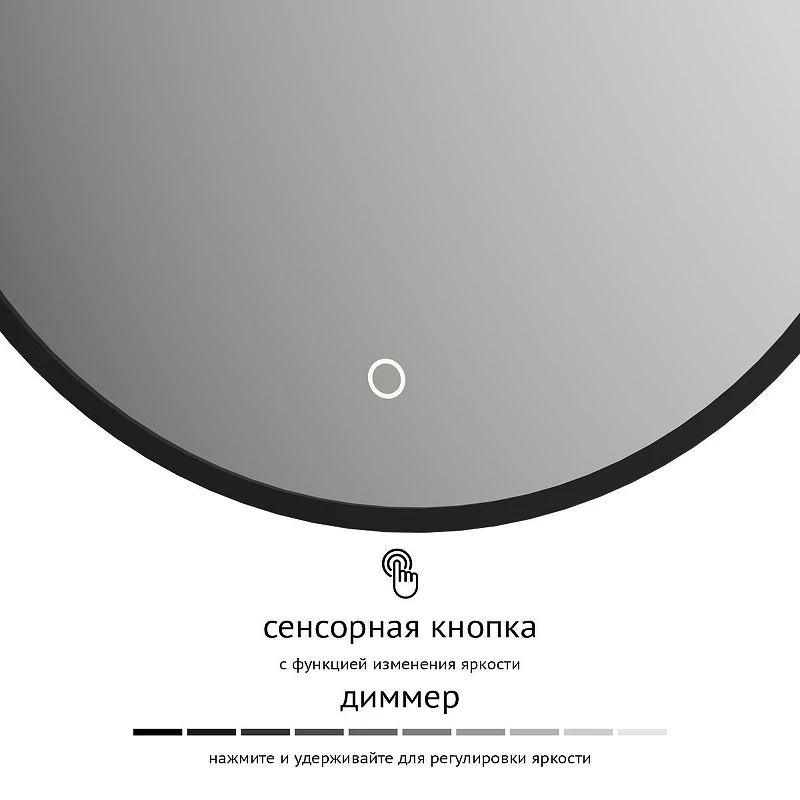 Зеркало Defesto Aura 50х70 DF 2923S с подсветкой 19W-4500K/Сенсорный выключатель/Нейтральный белый свет/Черная рама