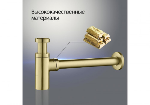 Сифон для раковины Aquatek AQ6012BG цвет Золото шлифованное