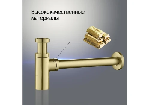 Сифон для раковины Aquatek AQ6012BG цвет Золото шлифованное