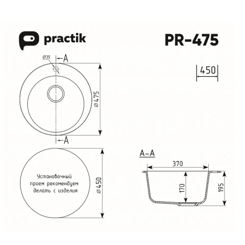 Кухонная мойка Practik 47 PR-M-475-003 цвет Серый