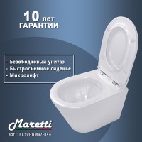 Унитаз Maretti Florenza FL10PBM97-844 подвесной с сиденьем Микролифт фарфор подвесной