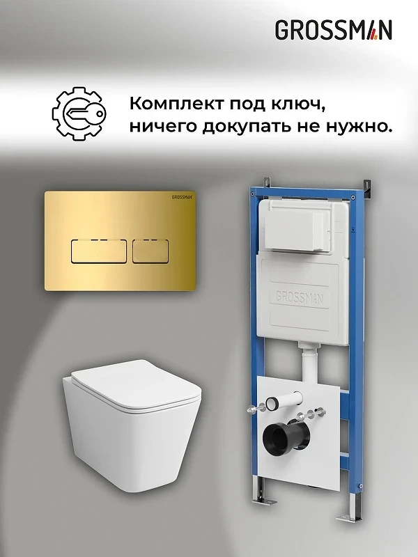 Унитаз с инсталляцией Grossman Pragma 97.4441S.03.300 цвет Белый глянцевый с сиденьем Микролифт с клавишей смыва цвет Золото