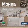 Кухонная мойка Domaci Палермо 65 PR-650-001 цвет Белый