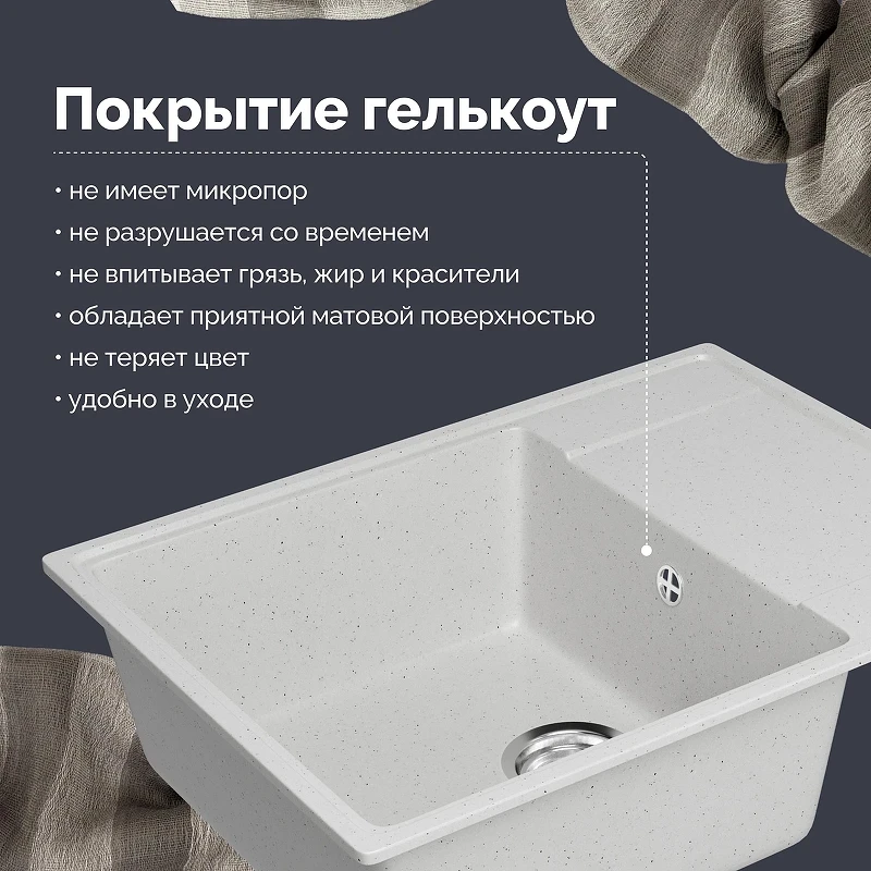 Кухонная мойка Domaci Палермо 65 PR-650-001 цвет Белый