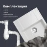 Кухонная мойка Domaci Палермо 65 PR-650-001 цвет Белый
