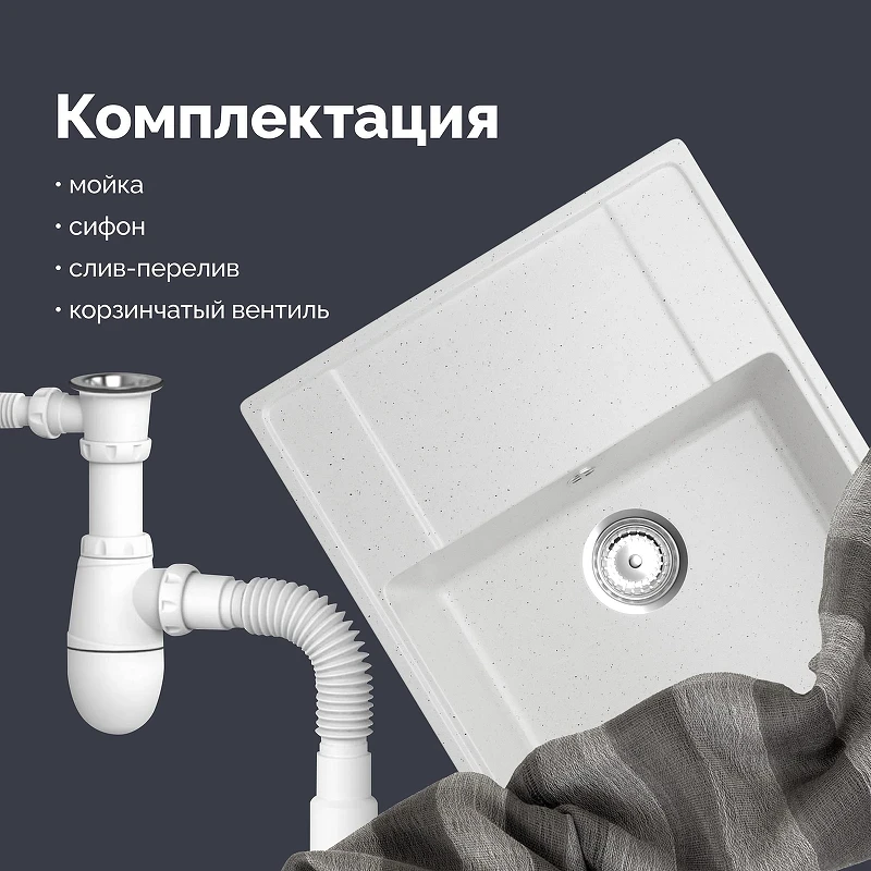 Кухонная мойка Domaci Палермо 65 PR-650-001 цвет Белый