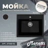 Кухонная мойка Maretti Kitchen 565 KT565-BL цвет Черный