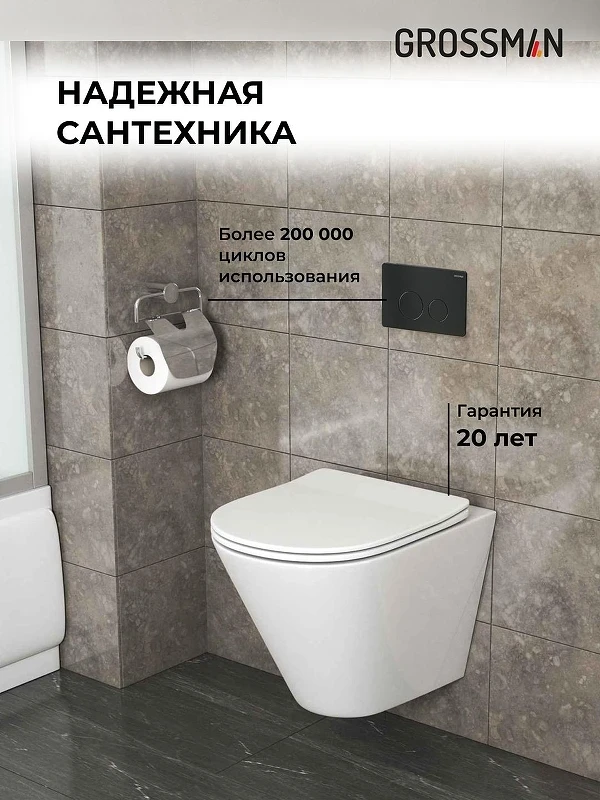 Унитаз с инсталляцией Grossman Style 97.4477S.05.21M цвет Белый глянцевый с сиденьем Микролифт с клавишей смыва цвет Черный